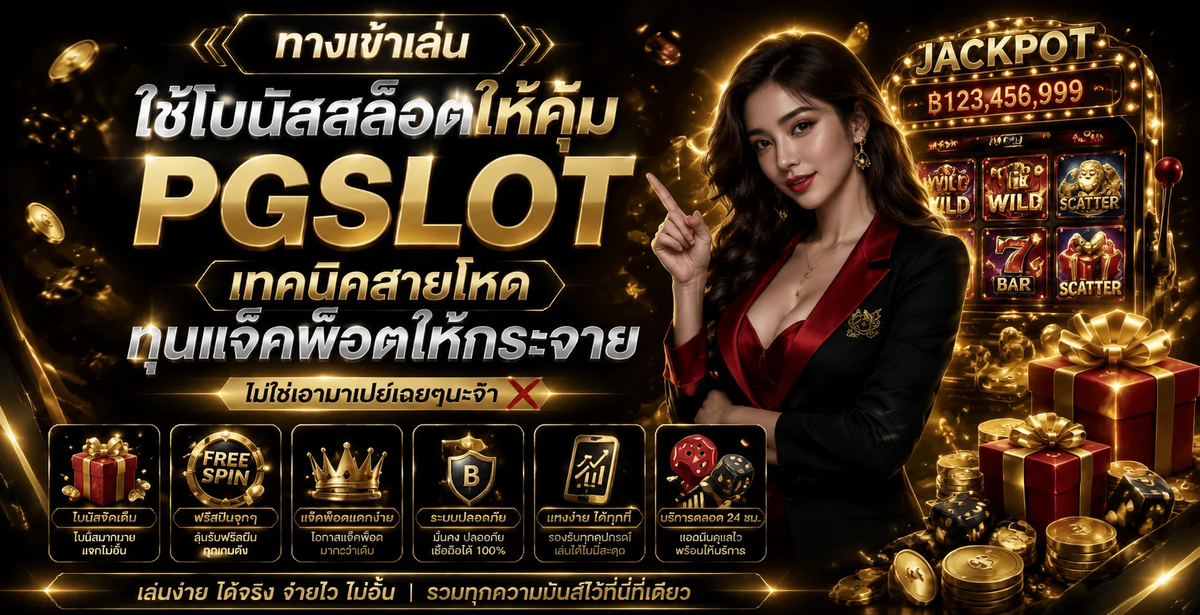 หน้าจอทดลองเล่น MaJoyGame เกม RPG เล่นฟรีบนเว็บ pgslotz.asia