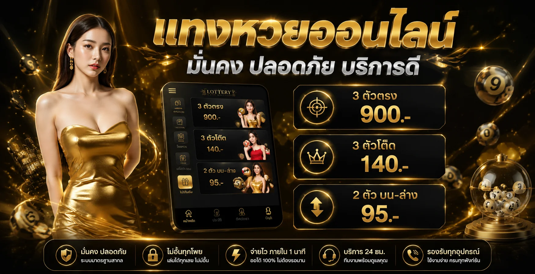 หวยออนไลน์ pgslotz.asia แทงหวยครบทุกประเภท