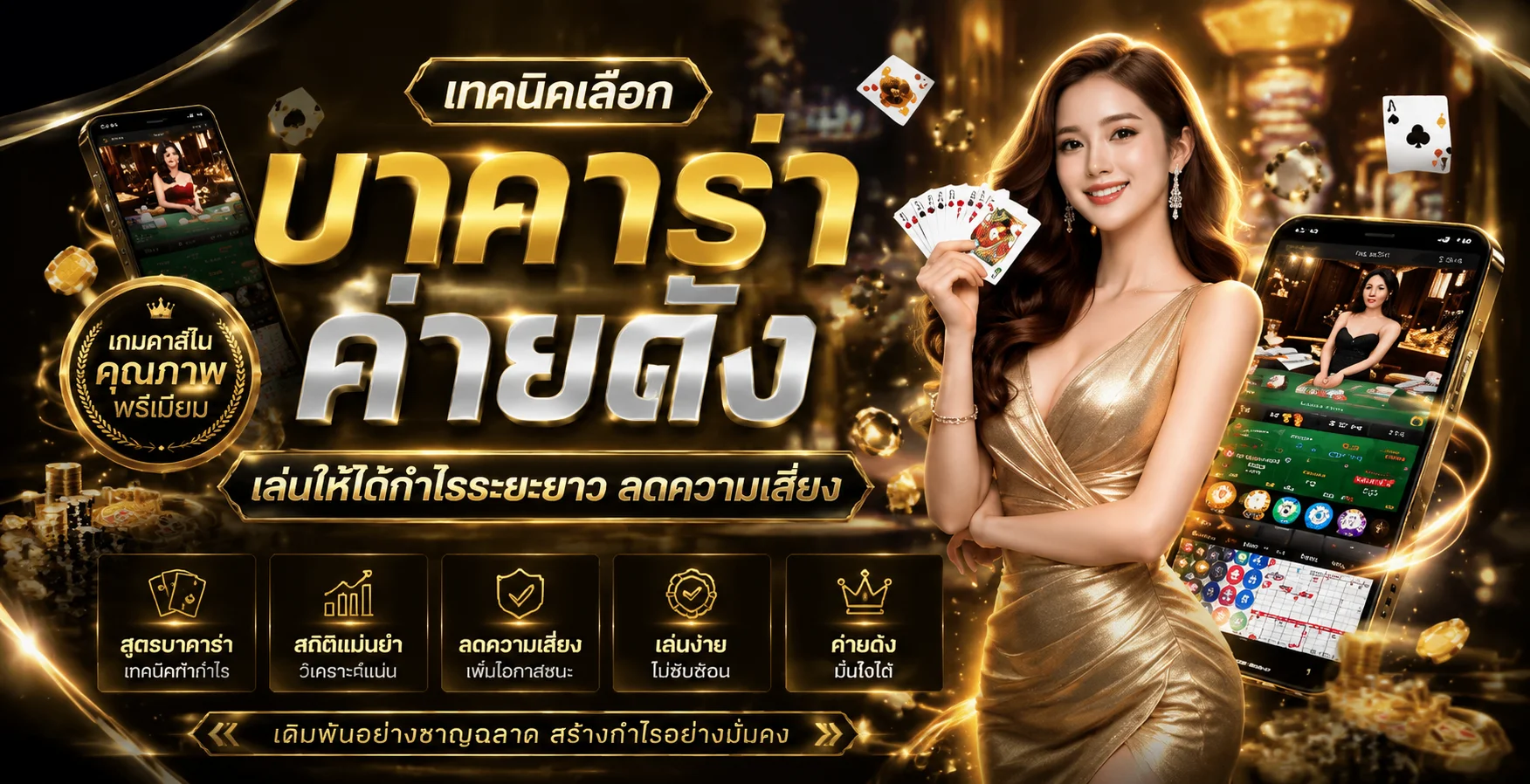 บรรยากาศคาสิโนออนไลน์ pgslotz.asia ถ่ายทอดสดกับดีลเลอร์จริง