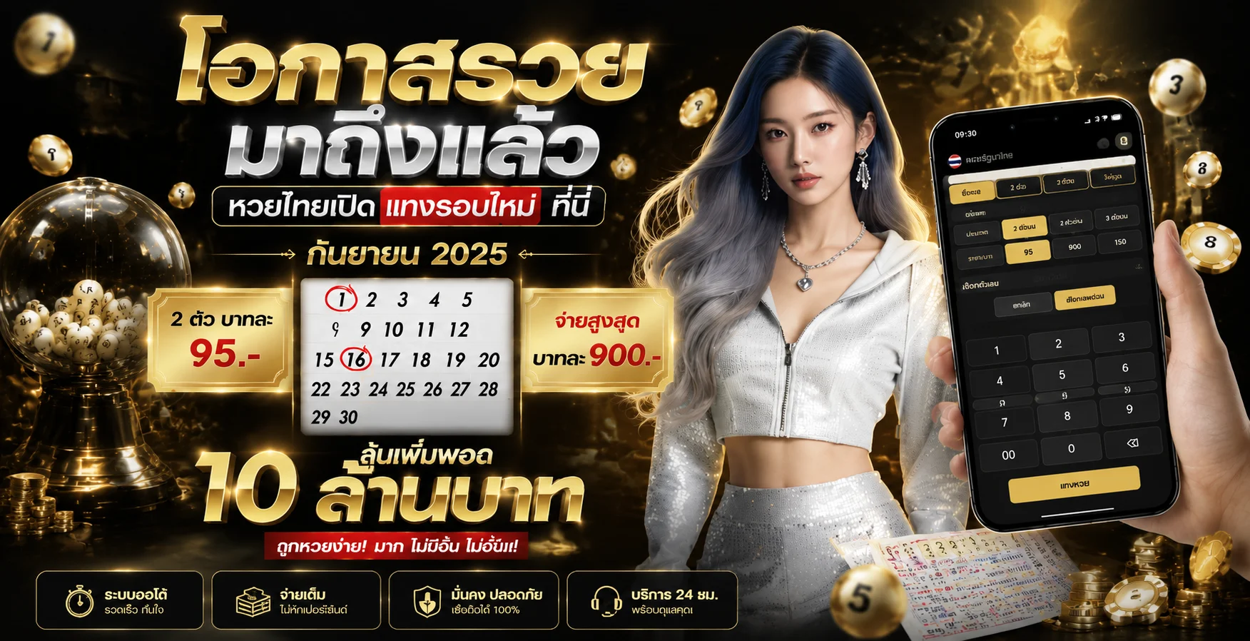 หน้าจอแทงบอลออนไลน์ pgslotz.asia แสดงอัตราต่อรองบอลสด