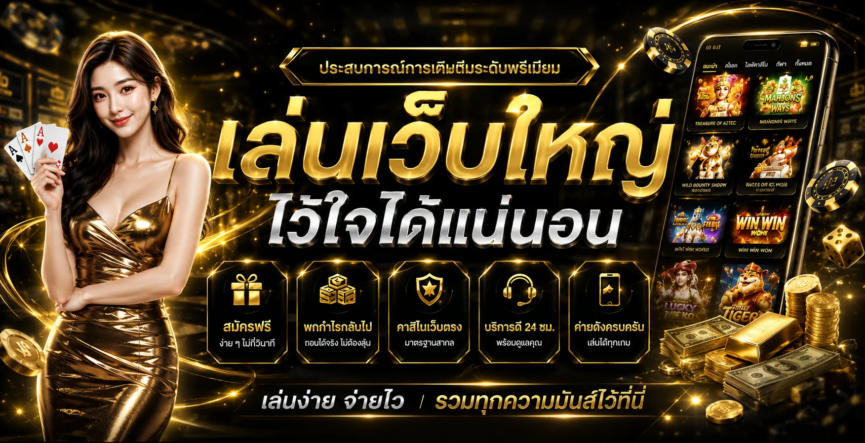 MaJoyGame เกมแฟนตาซี RPG จัดทีมฮีโร่ เล่นฟรี